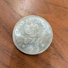 大阪万博90 5000円記念硬貨 - 家具