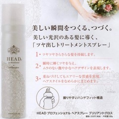 花精 ヘッド HEAD プロフェッショナル ヘアスプレー ブリリアントグロス 160g 無香料の画像
