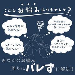 最新技術🌟SCALP INK(スカルプインク) - 地元のお店