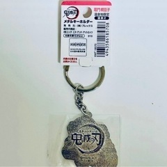 鬼滅の刃 ご当地キーホルダー  温泉地限定  温泉2  竈門禰豆子の画像