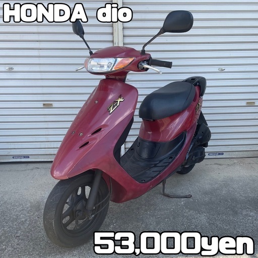 HONDA dio 車体 人気❗️全国配送可能❗️ZX ZR ZZ