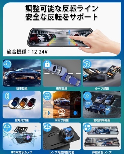 新品未開封☆ミラー型ドライブレコーダー