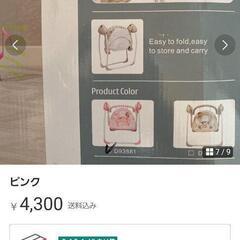 ベビーバウンサー