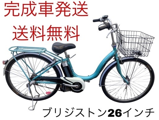 1193送料無料エリア多数！安心保証付き！安全整備済み！電動自転車