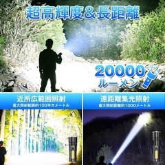 懐中電灯 【2024年新登場 液晶画面デジタル残量】ledライト 高輝度ランプビーズ 20000ルーメン 防災 地震 停電対策 緊急用 Type-C USB充電式 COB作業灯 伸縮式ズーム 携帯便利 強力 4モード調光 5000mAh大容量26650電池 液晶画面電量表示 防水2M落下耐久 自転車 登山 夜釣り 停電対策 夜間訓練 作業灯 キャンプの画像