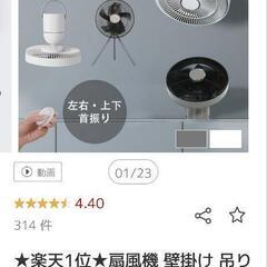 多機能サーキュレーターの画像