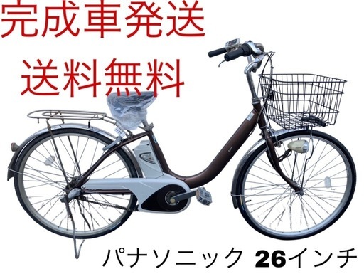 1194送料無料エリア多数！安心保証付き！安全整備済み！電動自転車