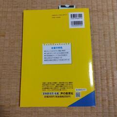 【未使用】法政第二高校過去問  2022年度の画像