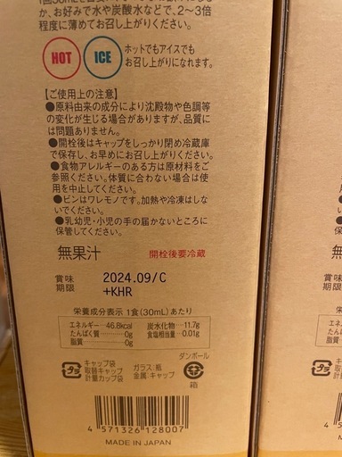 コンブチャクレンズ 7本セット