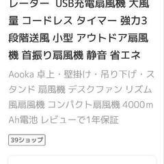 多機能サーキュレーターの画像