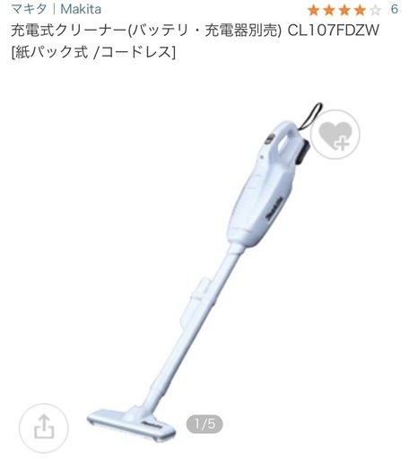 【決定】掃除機 新品未使用