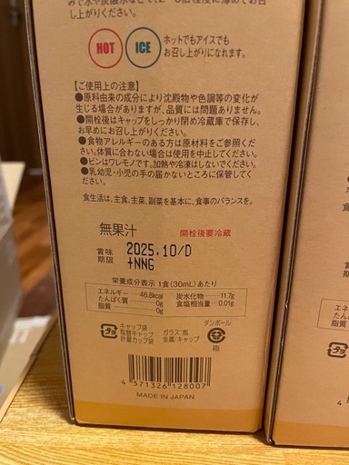 (決まりました)コンブチャクレンズ15本セット