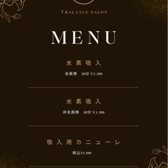 水素吸入サロン　オープニングイベント開催中　初回限定半額‼️の画像