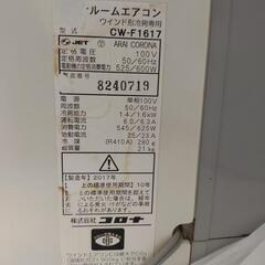 コロナ　ウィンドウルームエアコン　2017　本体のみの画像