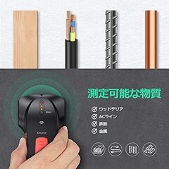 下地探し、壁うらセンサー【8月末まで２割引き】1,500円→1,200円の画像