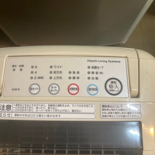 大人気‼️これからの季節にピッタリな衣類乾燥室内除湿になります。