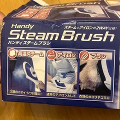 ハンディスチームブラシの画像