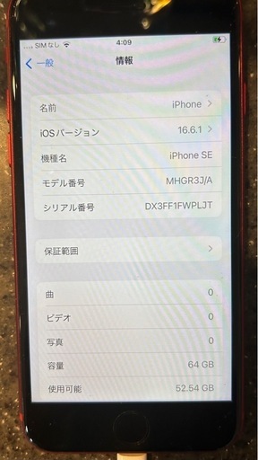 【美品】iPhoneSE2/64GB/レッド/SIMフリー