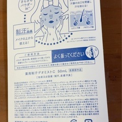 ASE block water 汗ブロックウォーター 新品 1点の画像