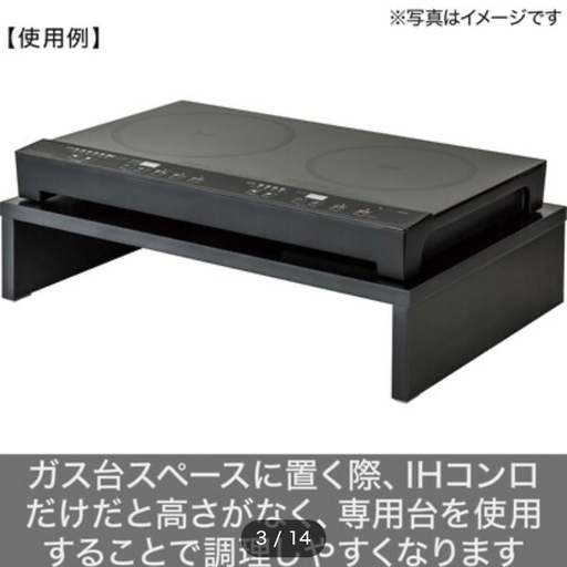 IHヒーター