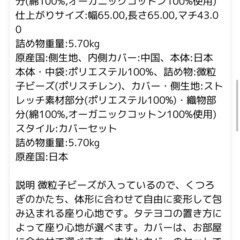身体にフィットするソファ ベージュ　無印良品　の画像