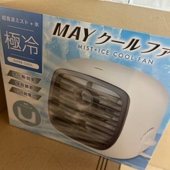 クールファン