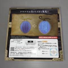 未開封　ワンピース 悪魔の実ルームライト-アワアワの実-の画像