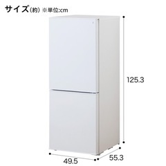 受け渡し予定者確定済】2ドア冷蔵庫