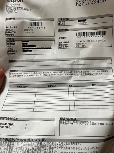 値下げ‼︎★7/30メンテナンス戻り‼︎　dyson micro 1.5kg sv21★