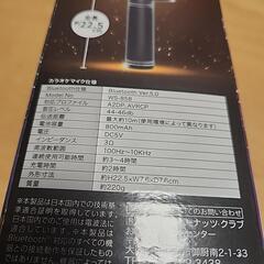 ポータブルカラオケマイクの画像