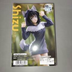 未開封　転生したらスライムだった件 シズ～ランガパーカー～の画像