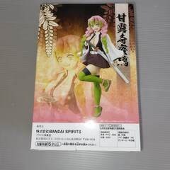 未開封　鬼滅の刃 フィギュア-絆ノ装-参拾肆ノ型の画像