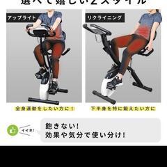 【美品】フィットネスバイク　エアロバイク　ハイガー　ホワイトの画像