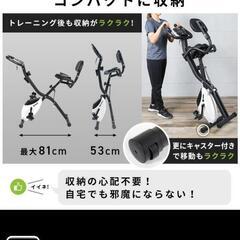 【美品】フィットネスバイク　エアロバイク　ハイガー　ホワイトの画像