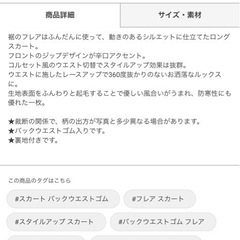 ｺﾙｾｯﾄ風　スカート　GRL の画像