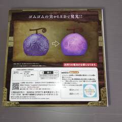 未開封　ワンピース 悪魔の実ルームライト-ゴムゴムの実-ver.2の画像