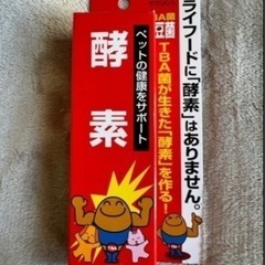 ✧︎新品未開封✧︎酵素納豆菌 