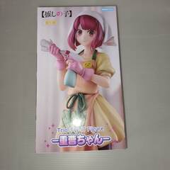 未開封　【推しの子】Trio-Try-iT Figure－重曹ちゃん－の画像