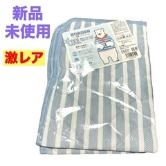 【新品未使用】冷感まくらパッド❤ボーダー好きのシロクマくん　激レア
