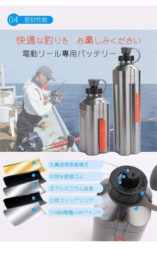 電動リール用バッテリー7000mAh