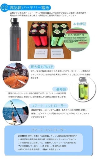 電動リール用バッテリー7000mAh