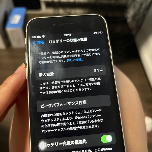 iPhone SE 第3世代　128GB 美品