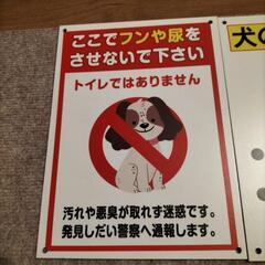 （値下げ）犬の警告看板の画像