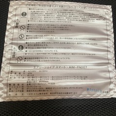 【動作確認済】エアリーシェイプスタート マッサージチェアの画像
