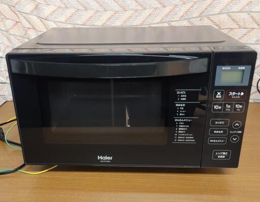ハイアール ヘルツフリー電子レンジ 2024年製