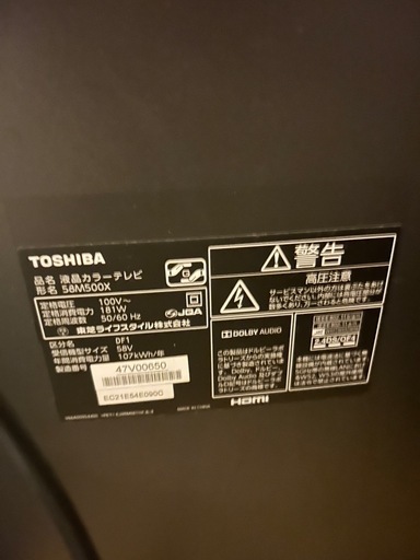 その他 TOSHIBA REGZA 58M500X