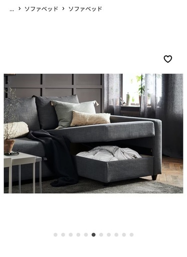 3人がけ　L字ソファ　FRIHETEN フリーヘーテン　IKEA ソファ