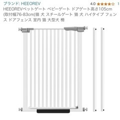 ベビーゲート　子供用品 ベビー用品 安全、保護グッズ