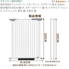 ベビーゲート　子供用品 ベビー用品 安全、保護グッズの画像