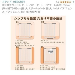 ベビーゲート　子供用品 ベビー用品 安全、保護グッズの画像